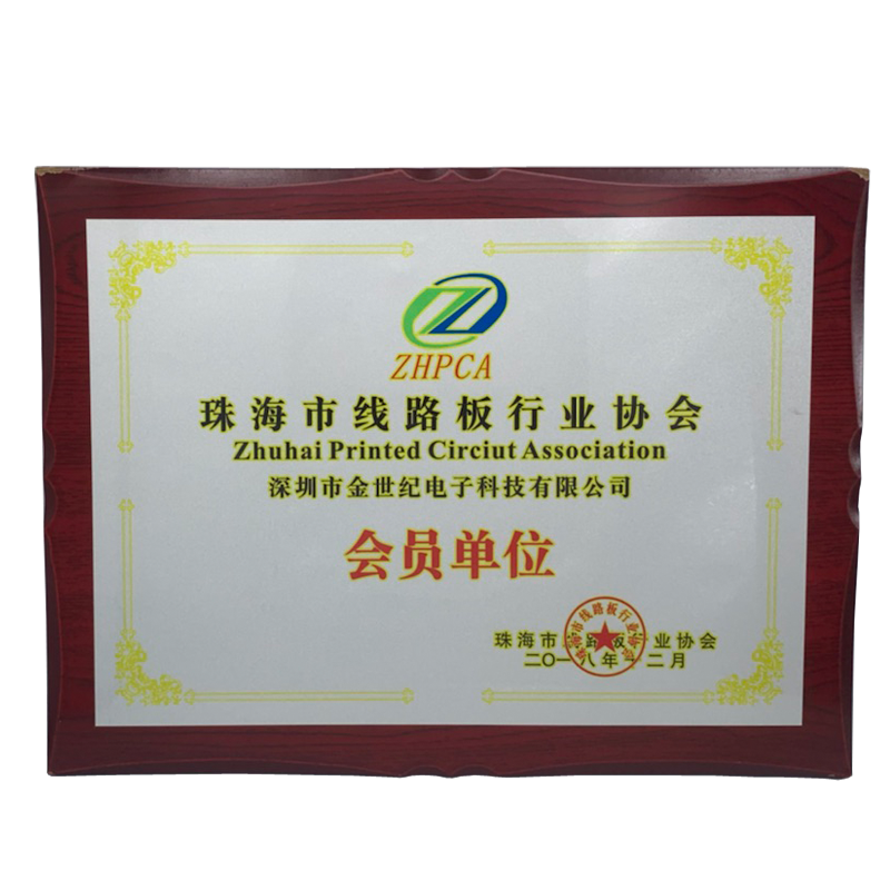 珠海市线路板协会会员