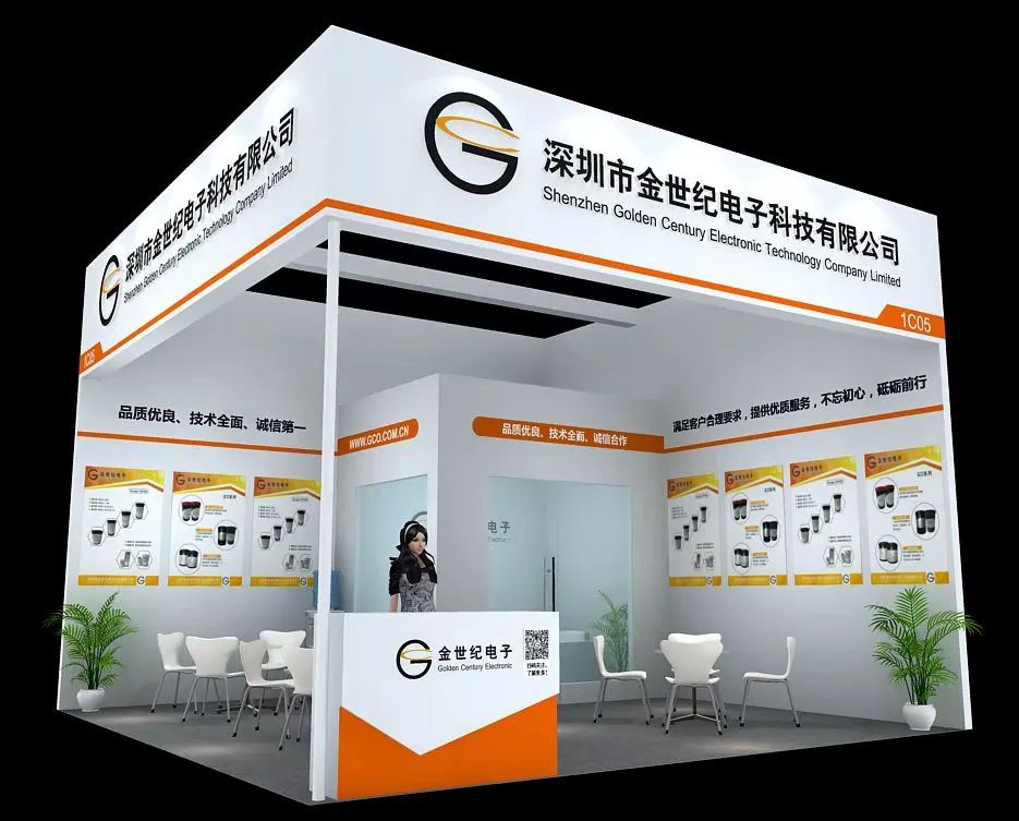 金世纪诚邀您莅临2023国际电子电路（深圳）展览会!
