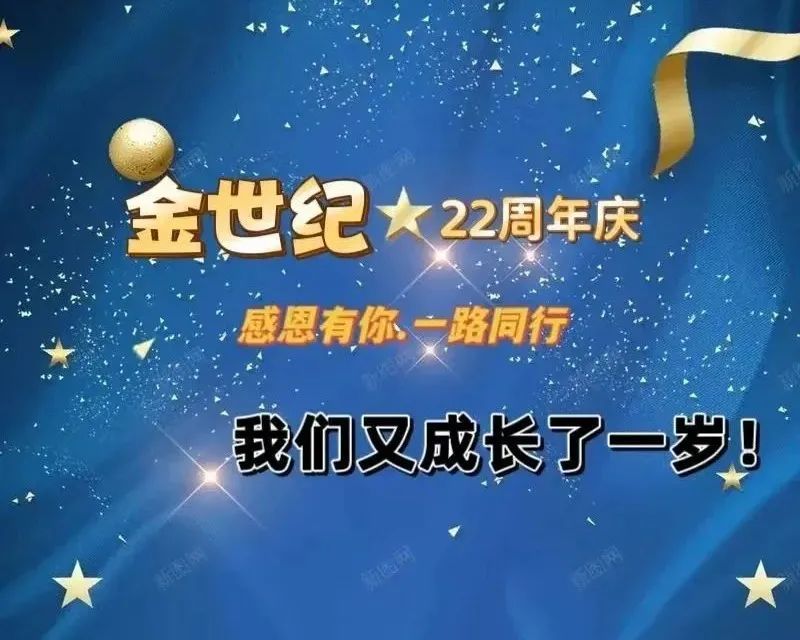 我们又成长了一岁！