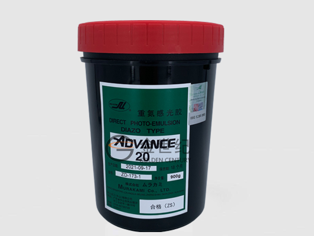 村上 MURAKAMI 感光浆AD-20