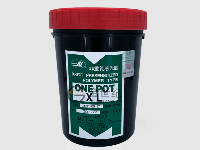 村上 MURAKAMI 感光浆SBQ-XL
