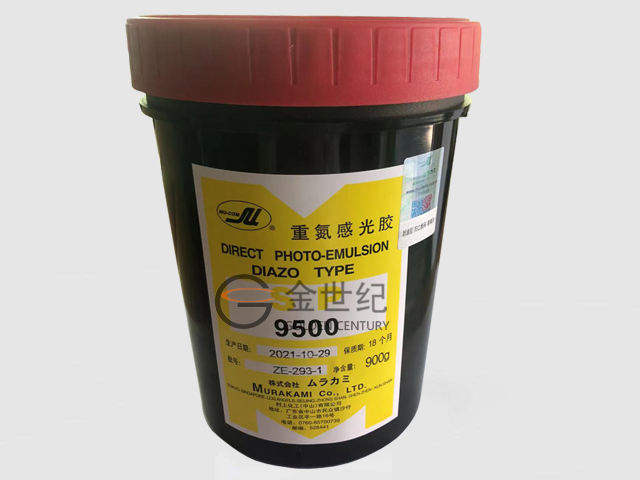 村上 MURAKAMI 感光浆SP-9500